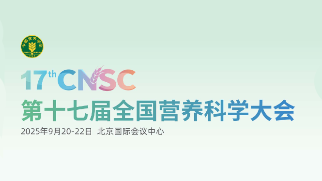 Conference cover image for The 17th CHINA NUTRITION SCIENCE CONGRESS, Beijing