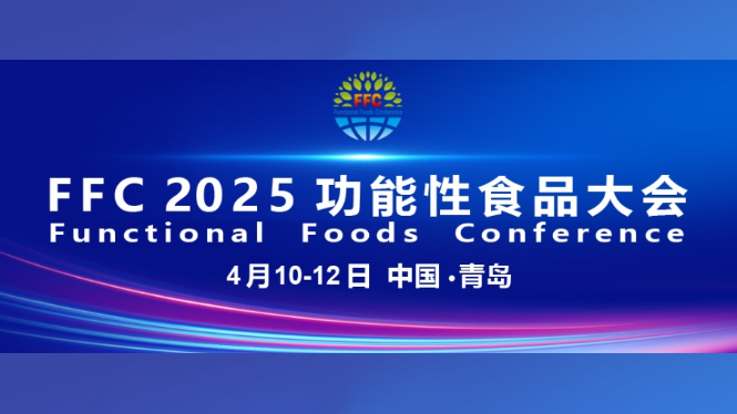 Conference cover image for Functional Foods Conference